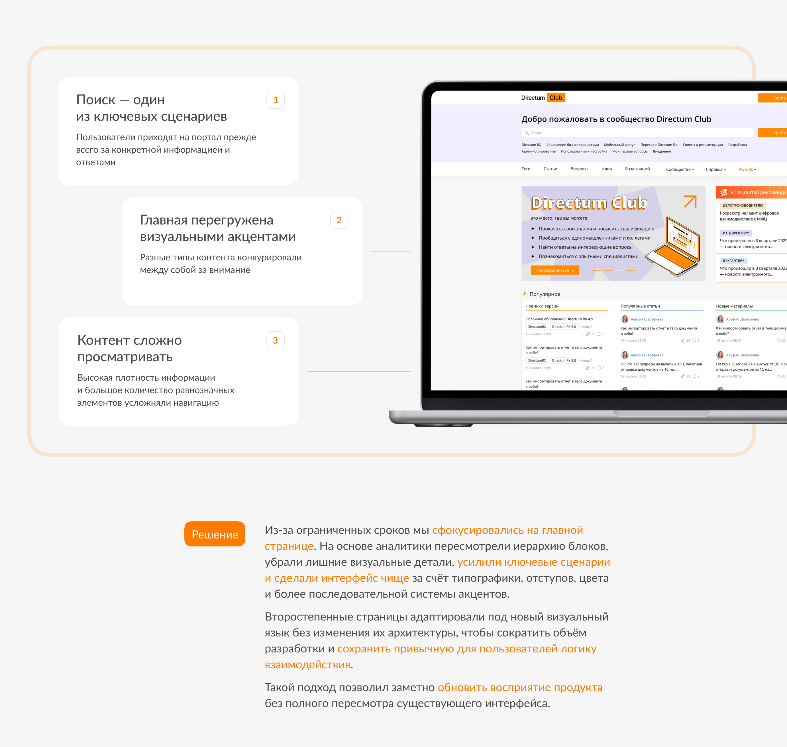 Аналитика поведения пользователей