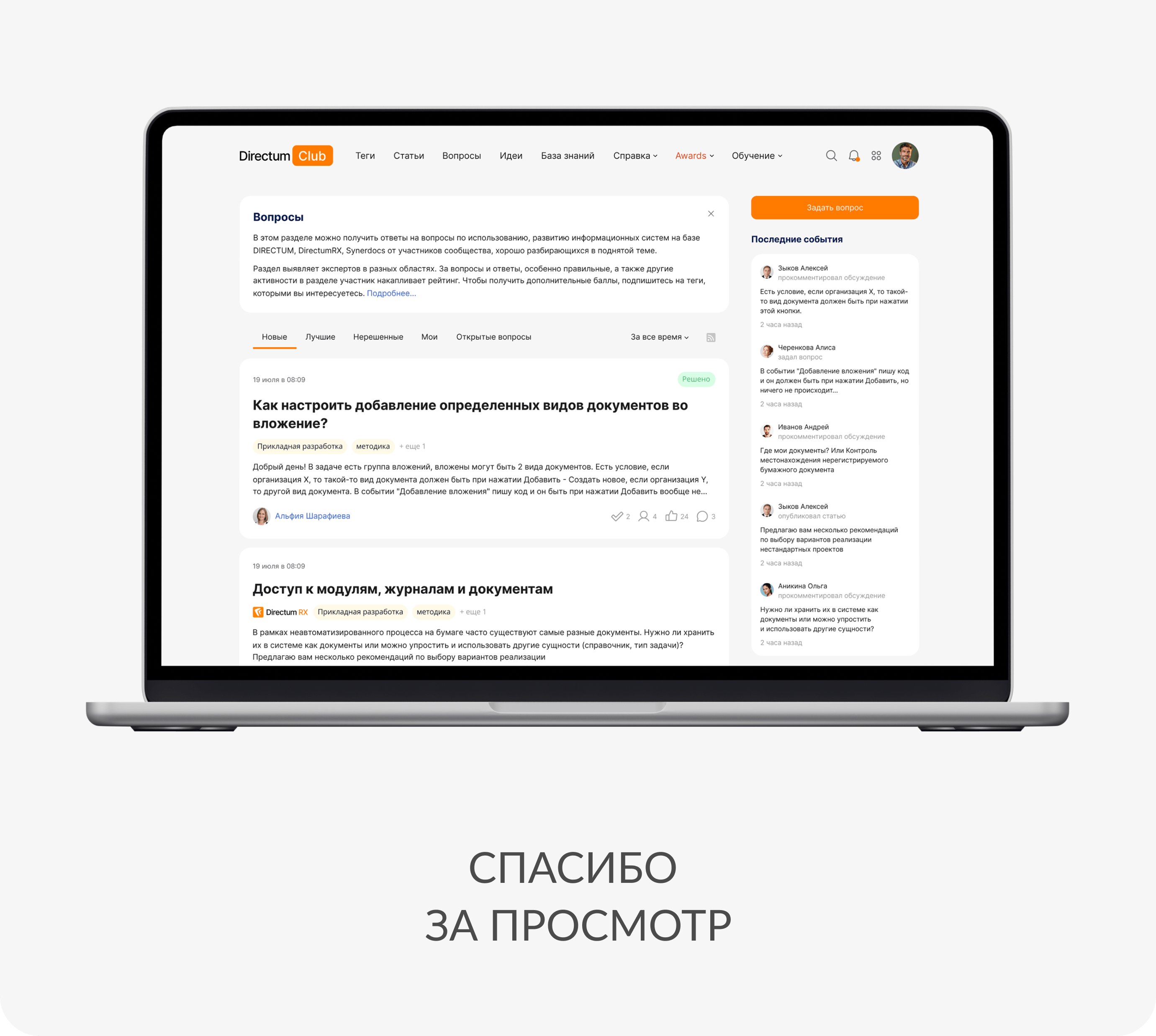 Финальный экран кейса