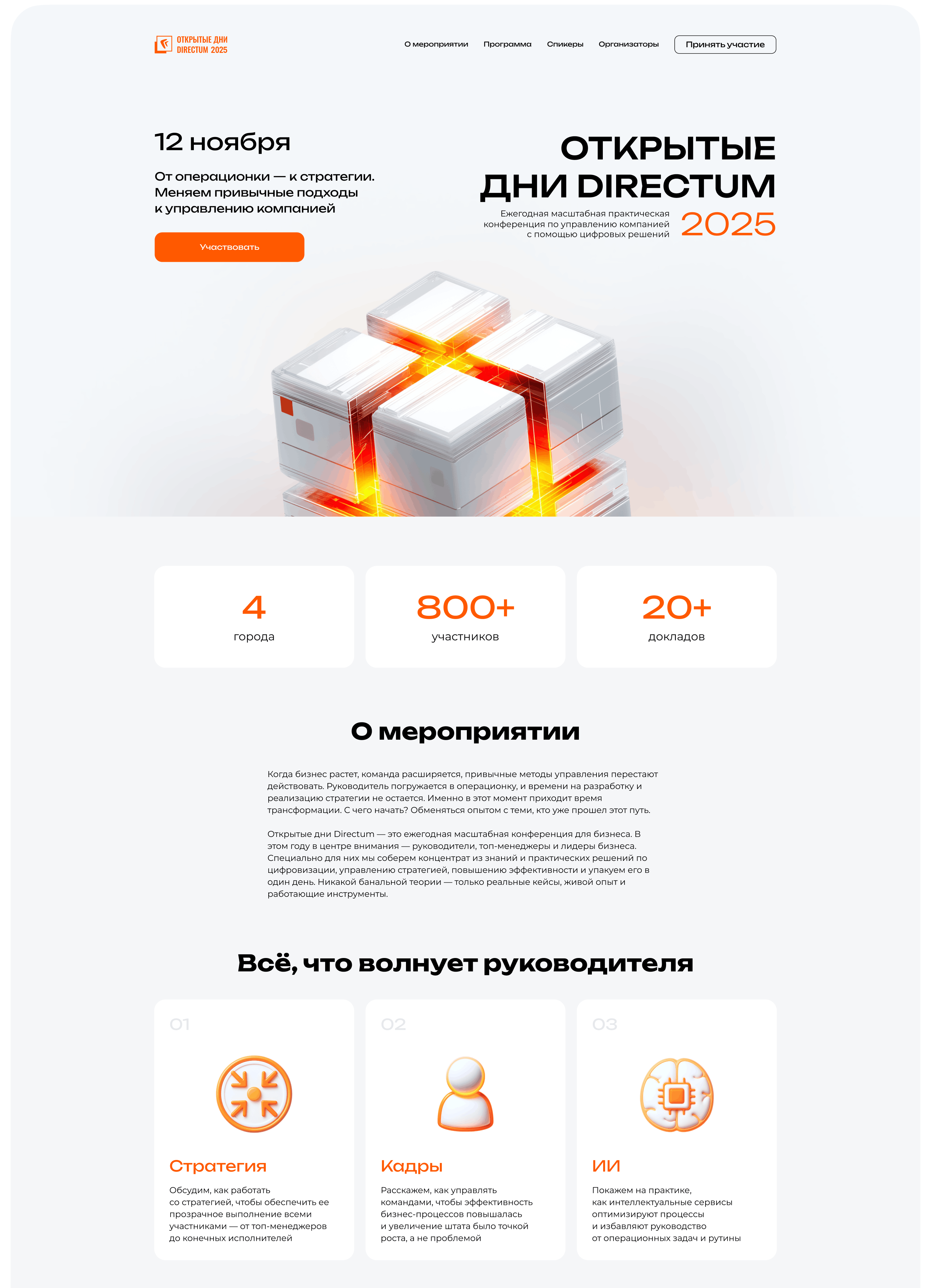 Презентации для конференции