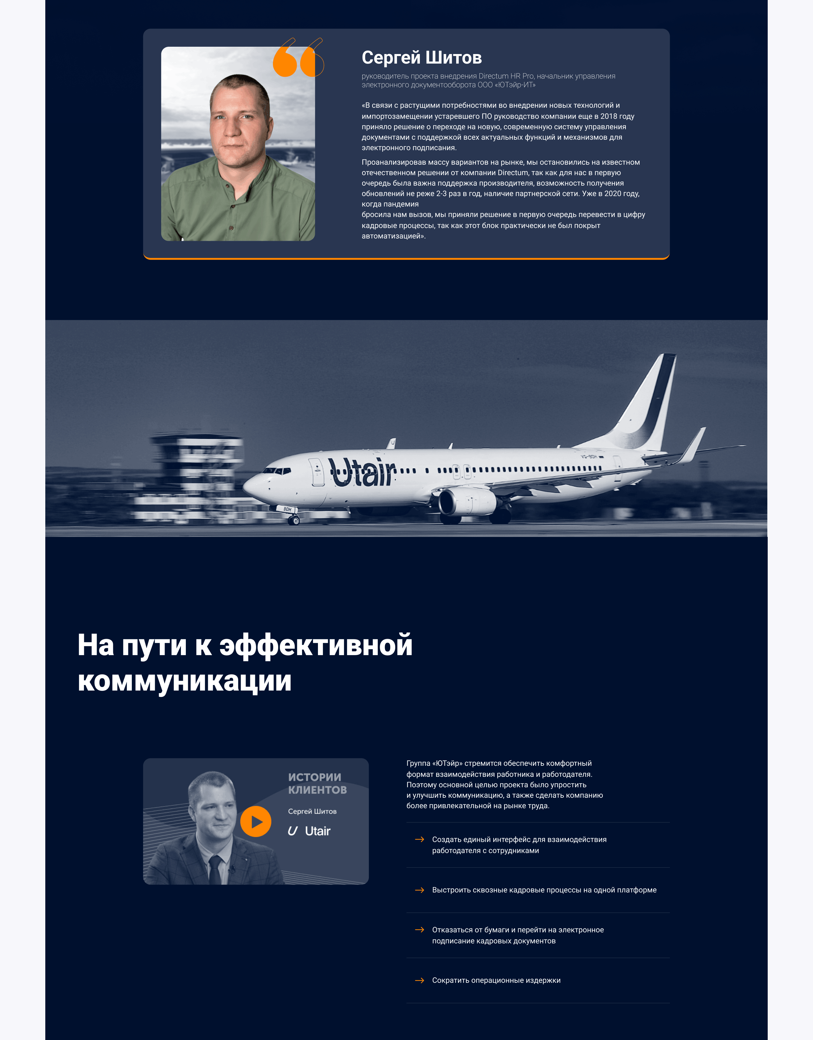 Продуктовые интерфейсы в лонгриде
