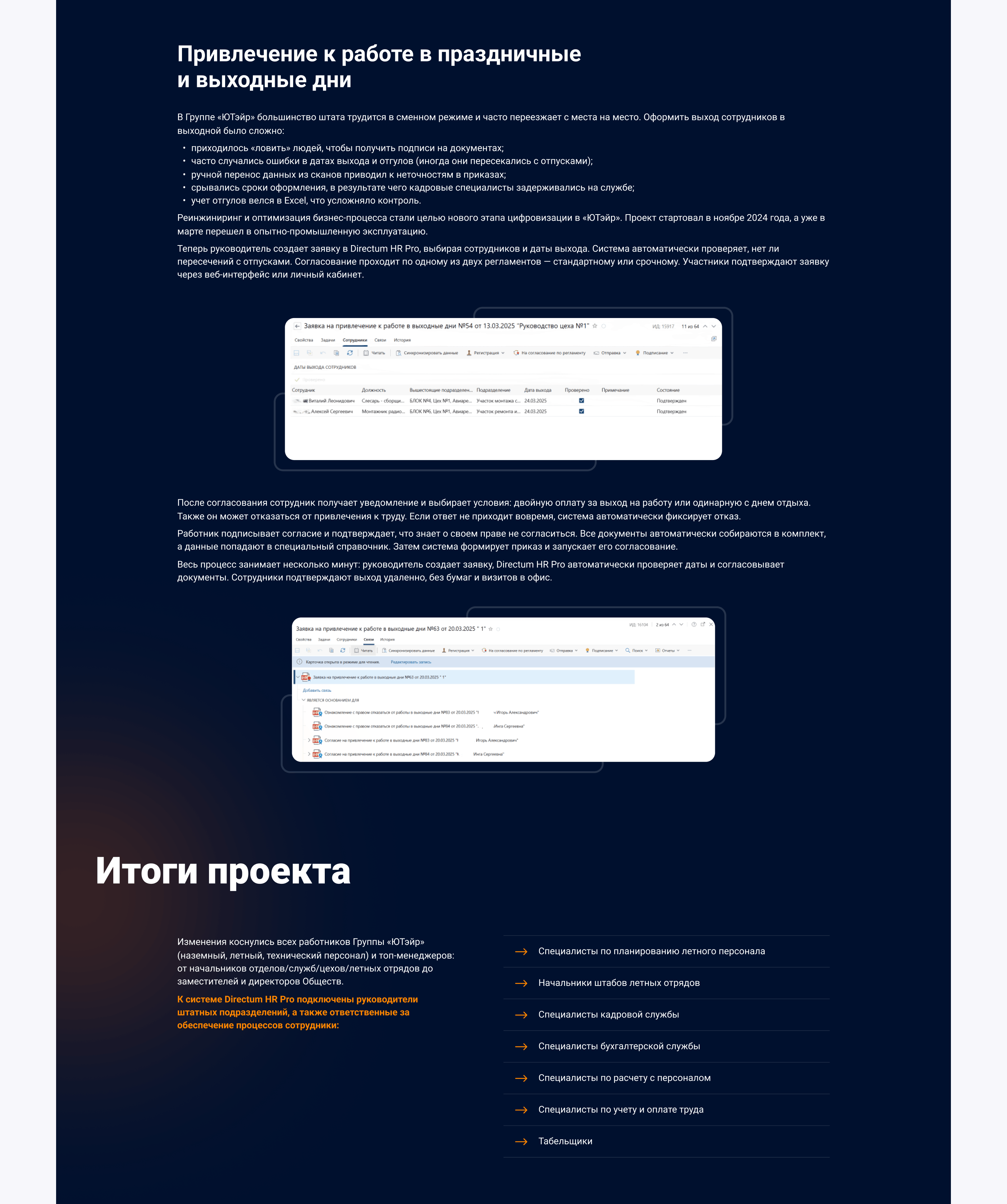 Детали визуальной системы